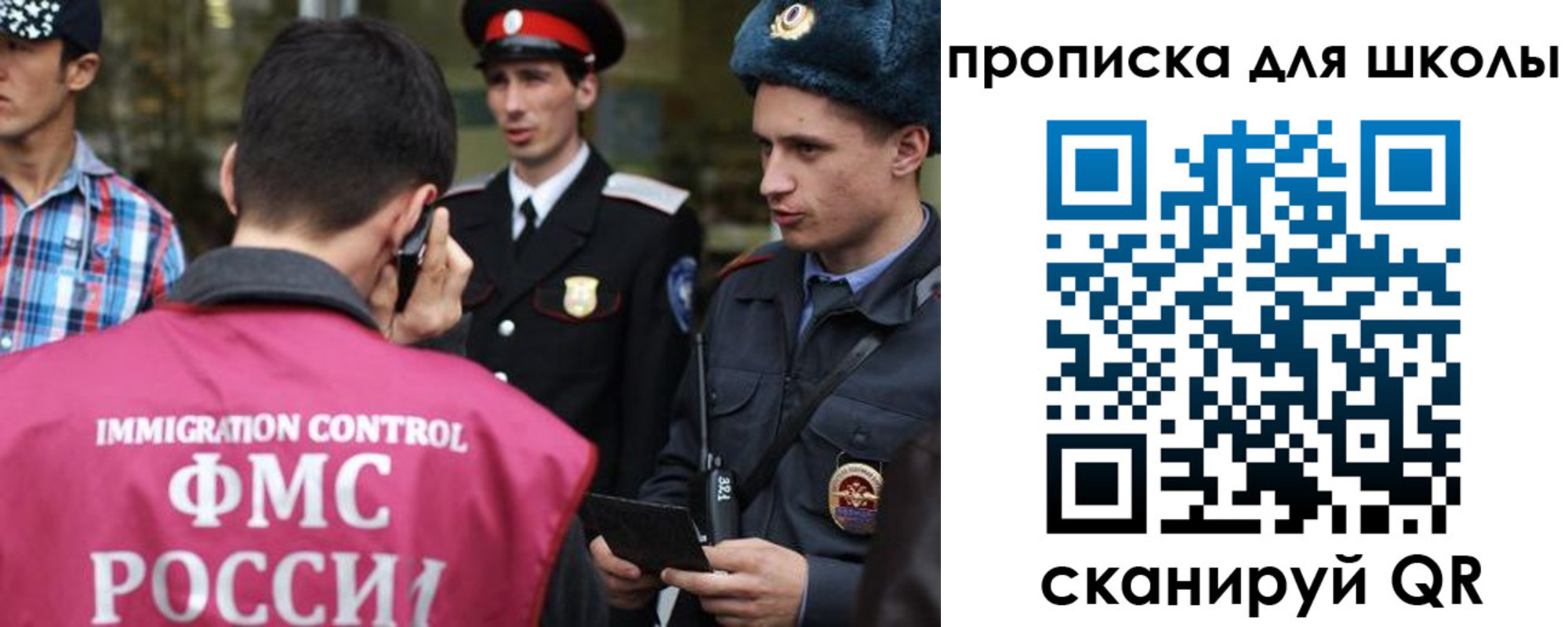 прописка для школы в Урени
