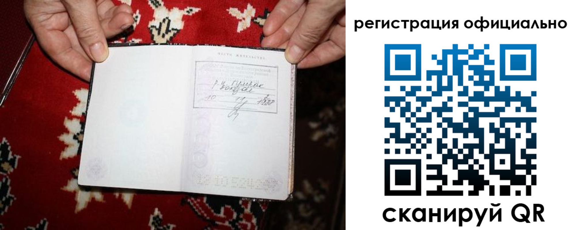 временная регистрация гарантия в Урени