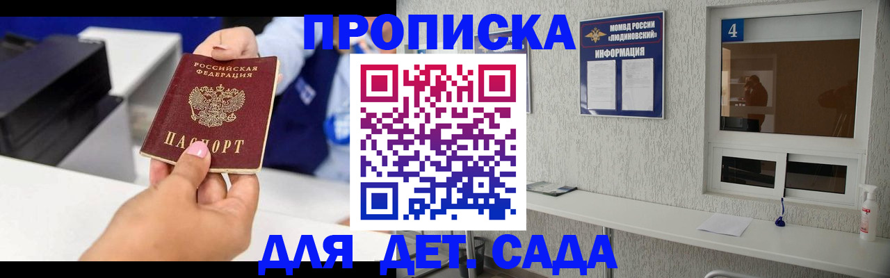 прописка штамп в Урени