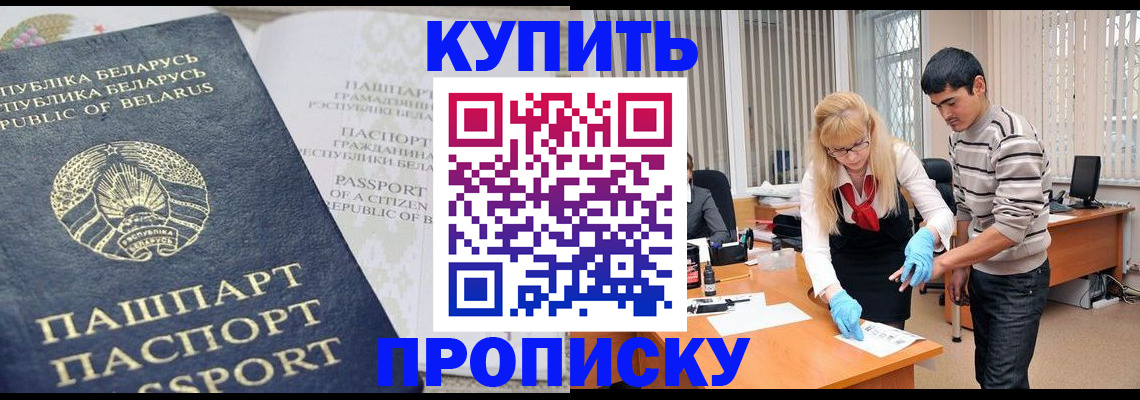 прописка для работы в Урени