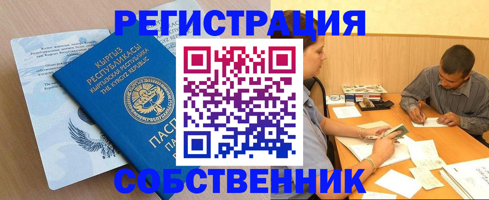 временная регистрация поиск в Урени