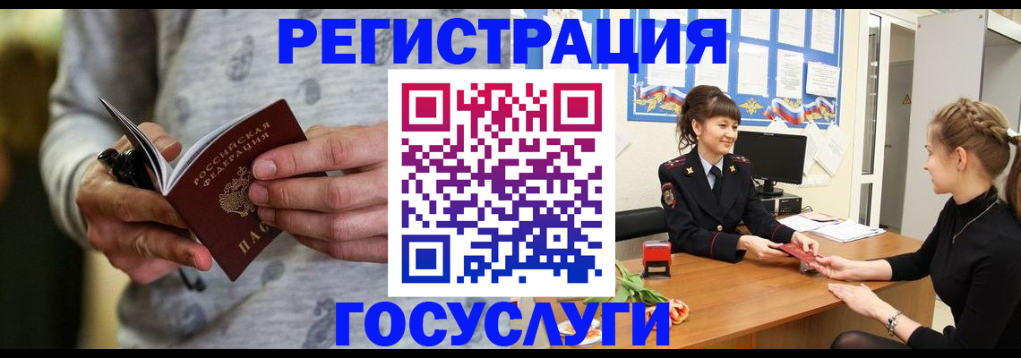 прописка гарантия в Урени